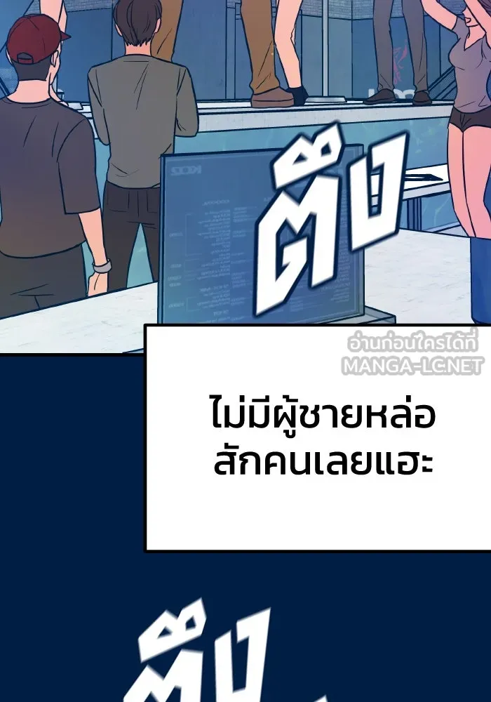 รักนี้ไม่มีรีไซเคิล ตอนที่ 18 รูปที่ 168