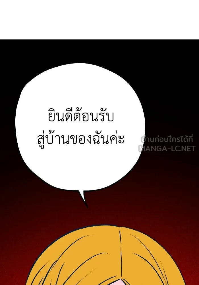 รักนี้ไม่มีรีไซเคิล ตอนที่ 36 รูปที่ 120