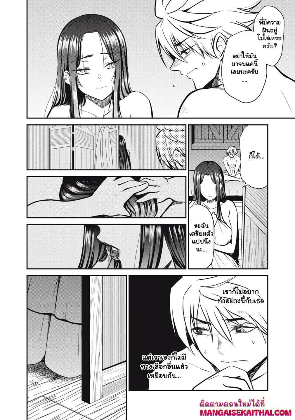 Manga-lc-com อ่านมังงะ อ่านการ์ตูน ออนไลน์ ฟรี Isekai Koushoku Musou Roku – Isekai Tensei no Chie to Chikara wo, Tada Hitasura XXXX suru Tame ni Tsukau ตอนที่ 1 2 3 4 5 6 7 8 9 10 11 12 13 14 ฟรี ไม่มีโฆษณา Manga-lc - อ่าน มังงะ อ่าน การ์ตูน ออนไลน์ อ่านมังงะ ฟรี