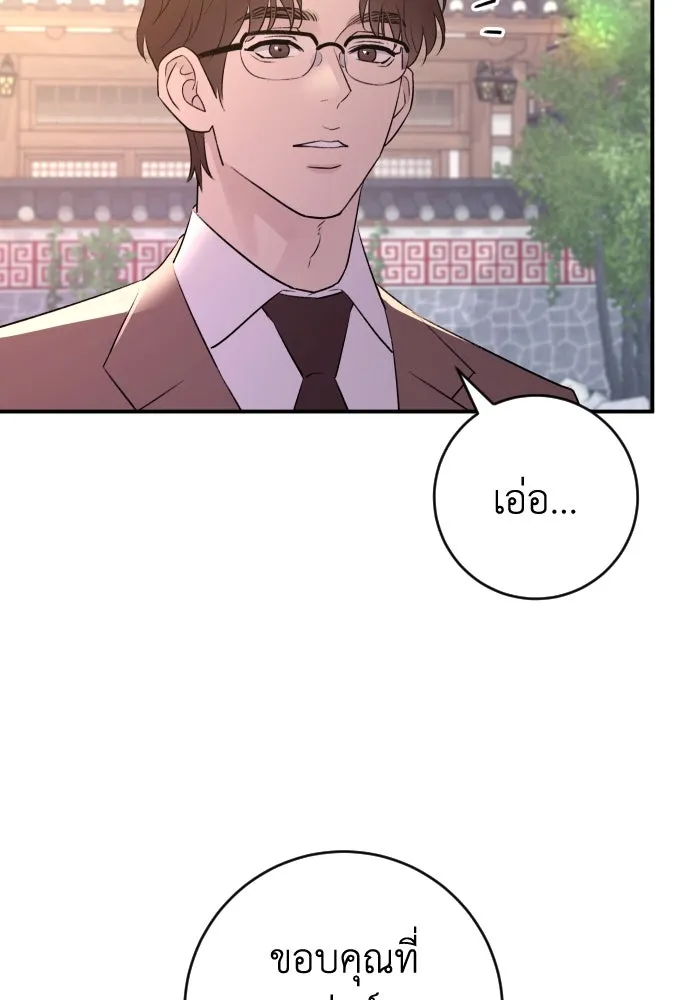 รักไร้ราคา ตอนที่ 35 รูปที่ 100