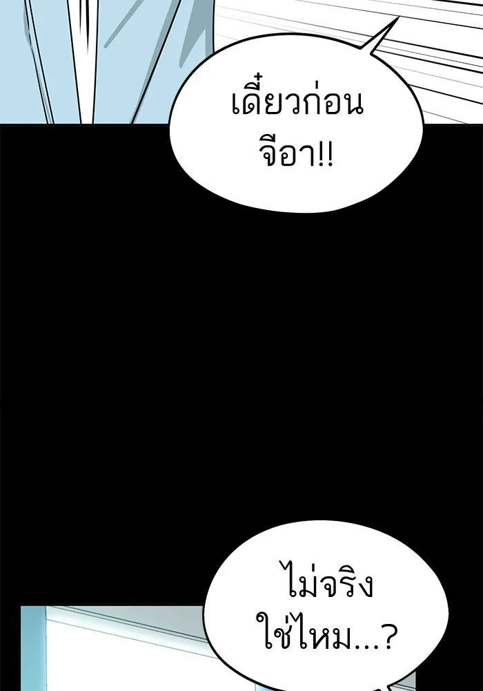 โชคชะตานำพารัก ตอนที่ 72 รุ่นพี่ รูปที่ 22