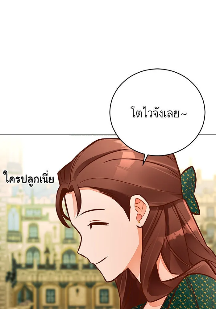 บุตรีดยุกขอไม่แต่งงานbrกับหนุ่มในฝัน ตอนที่ 43 รูปที่ 22