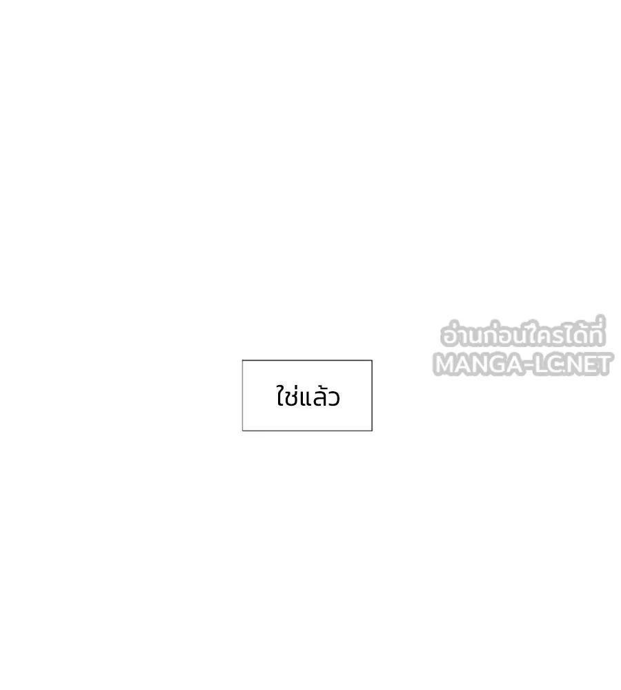 เหตุผลของคนไม่อยากอยู่ ตอนที่ 11 รูปที่ 99
