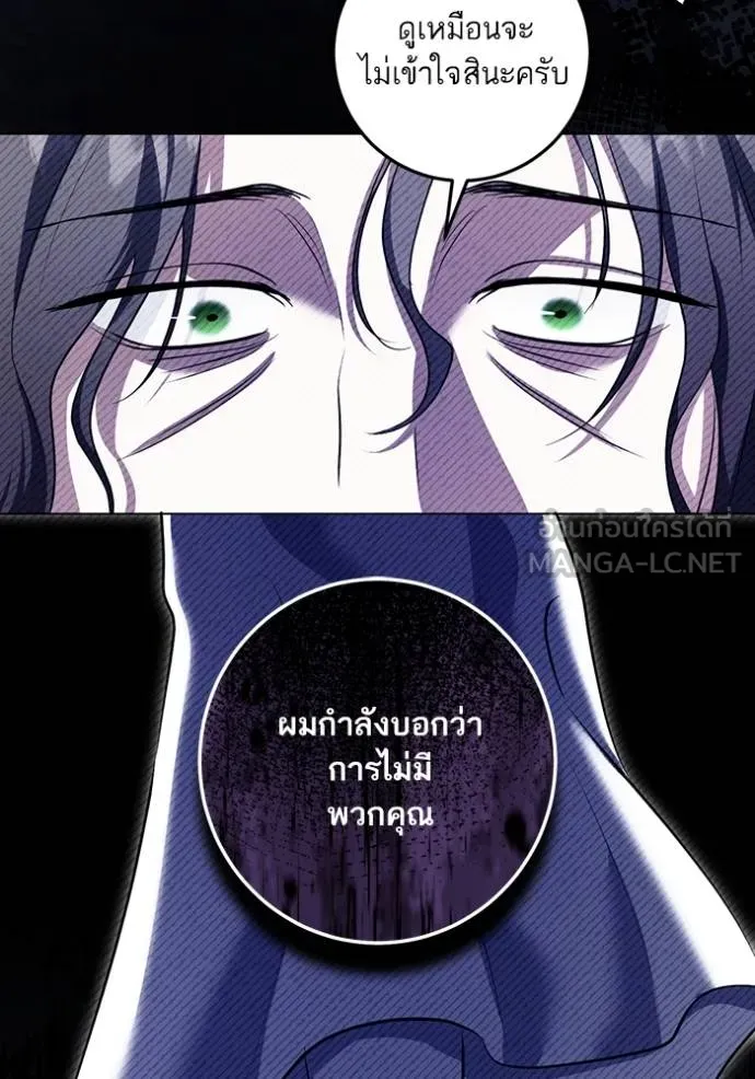 ทางหลุดพ้นของ ตอนที่ 73 รูปที่ 72