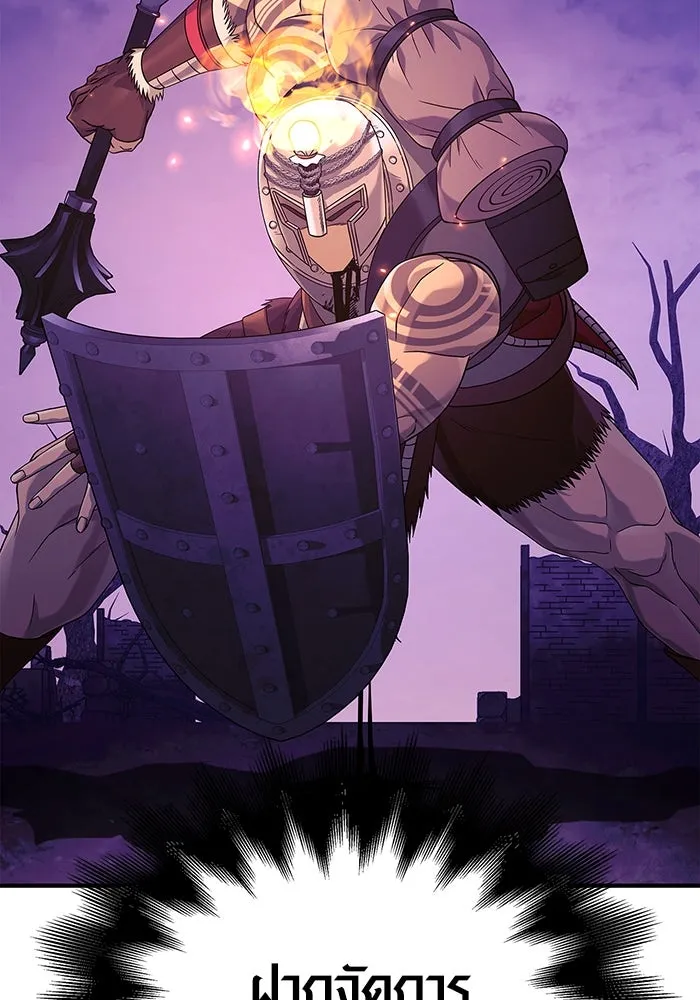 เอาชีวิตรอดในเกมฉบับคนเถื่อน ตอนที่ 21 รูปที่ 124