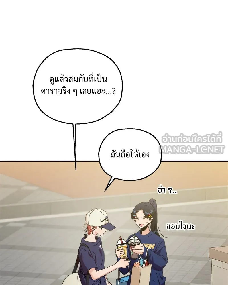 Pyramid Game เกมพีระมิด ตอนที่ 72 รูปที่ 108