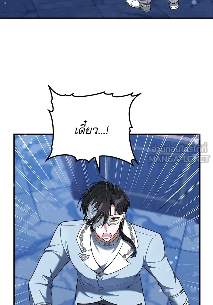 เจ้าสาวอัคนีดำ ตอนที่ 55 รูปที่ 3