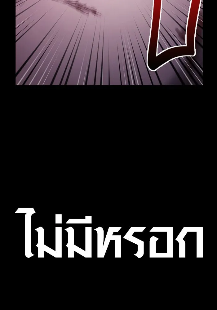 เอาชีวิตรอดในเกมฉบับคนเถื่อน ตอนที่ 5 รูปที่ 214