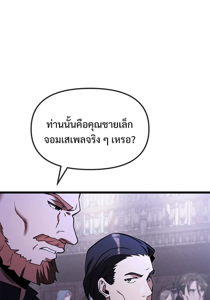 อัศวินดำล่าท้าเวลา ตอนที่ 4 รูปที่ 44