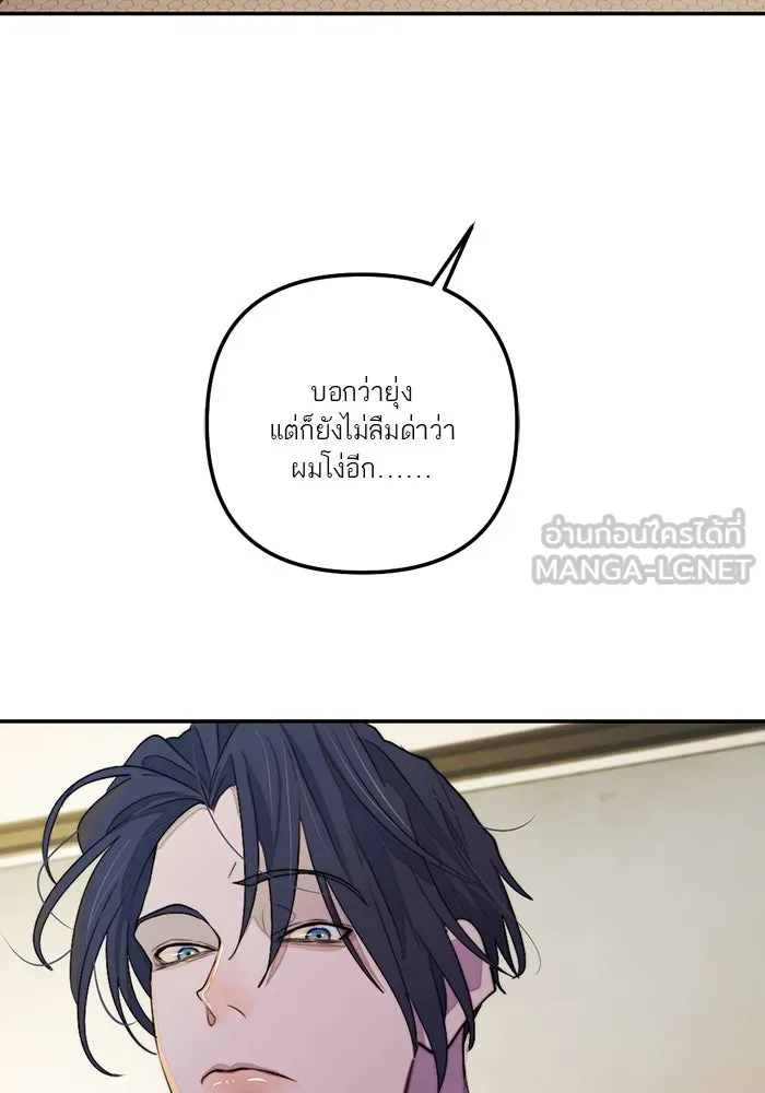 เปย์นี้เพื่อนาย My Sugar Baby ตอนที่ 94 เดือนสาม  ภาพลักษณ์พังทลาย รูปที่ 60