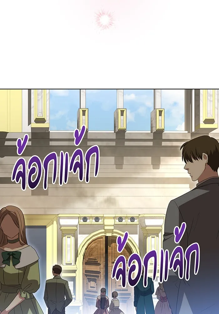 ทุกอย่างที่เสียไป ฉันขอทวงคืน ตอนที่ 44 รูปที่ 61