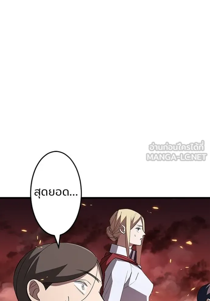 โคตรอาวุธลับ ตอนที่ 15 รูปที่ 31