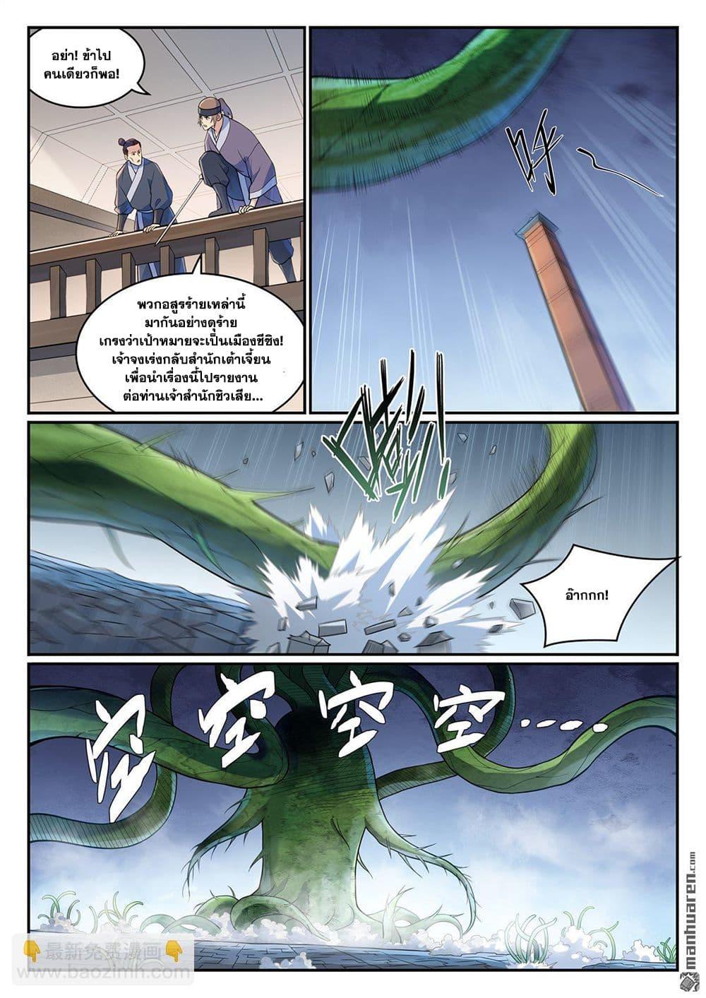 Manga-lc-com อ่านมังงะ อ่านการ์ตูน ออนไลน์ ฟรี Bailian Chengshen ตอนที่ 1 2 3 4 5 6 7 8 9 10 11 12 13 14 ฟรี ไม่มีโฆษณา Manga-lc - อ่าน มังงะ อ่าน การ์ตูน ออนไลน์ อ่านมังงะ ฟรี