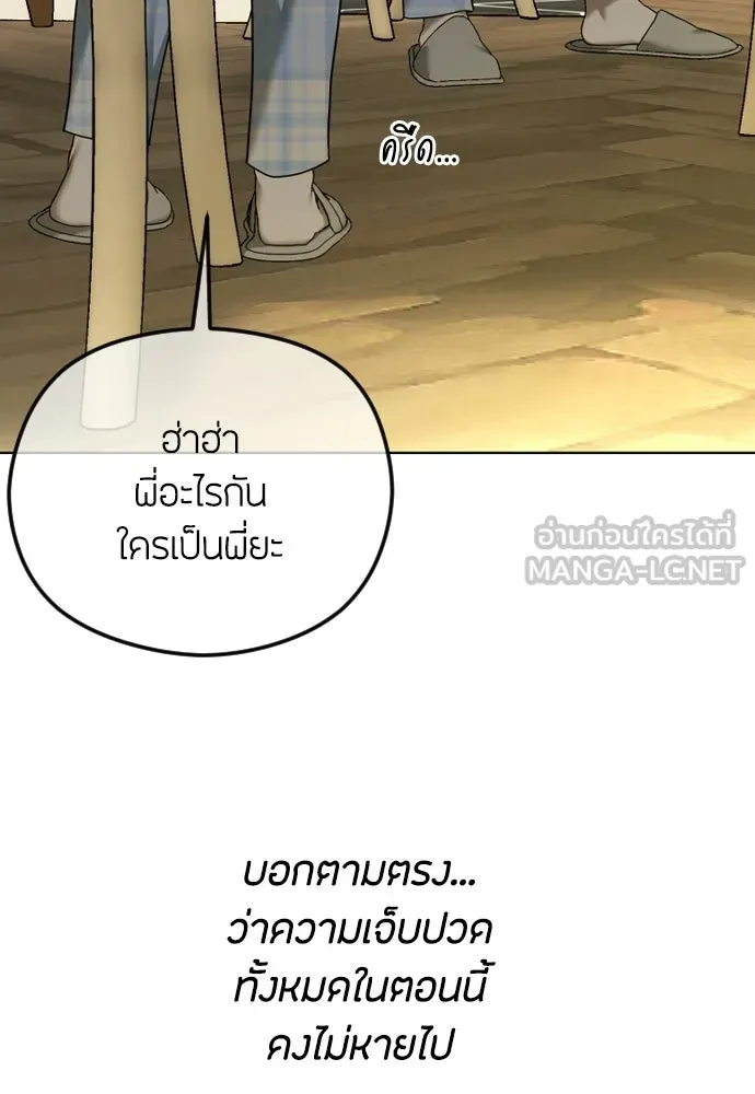 วิธีหนีตายจากนิยายโรคจิต ตอนที่ 114 (ตอนจบ) รูปที่ 111