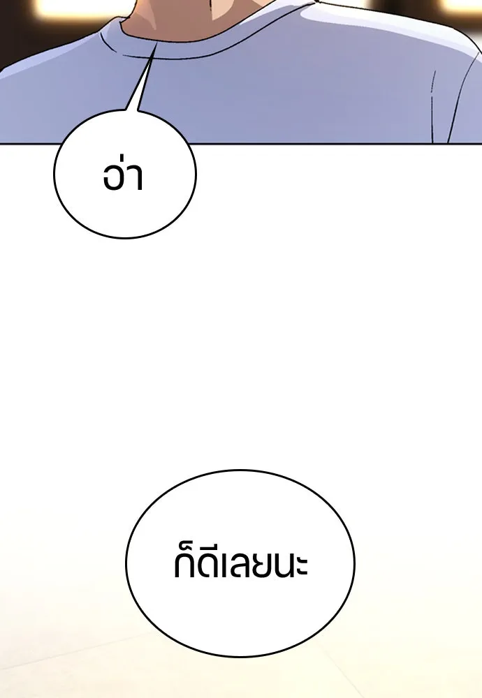 ตั้งแคมป์ฮีลใจในต่างโลก ตอนที่ 11 รูปที่ 89