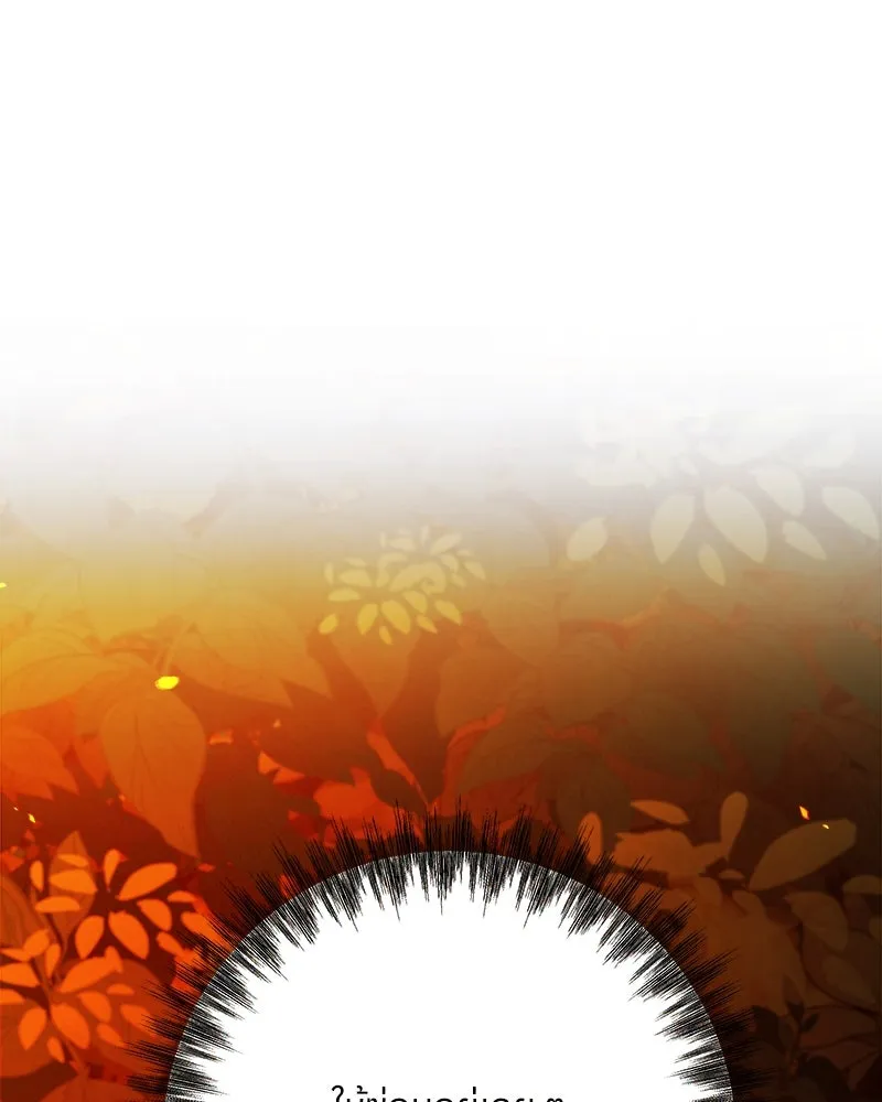 แด่ความเกลียดชัง ตอนที่ 32 รูปที่ 8