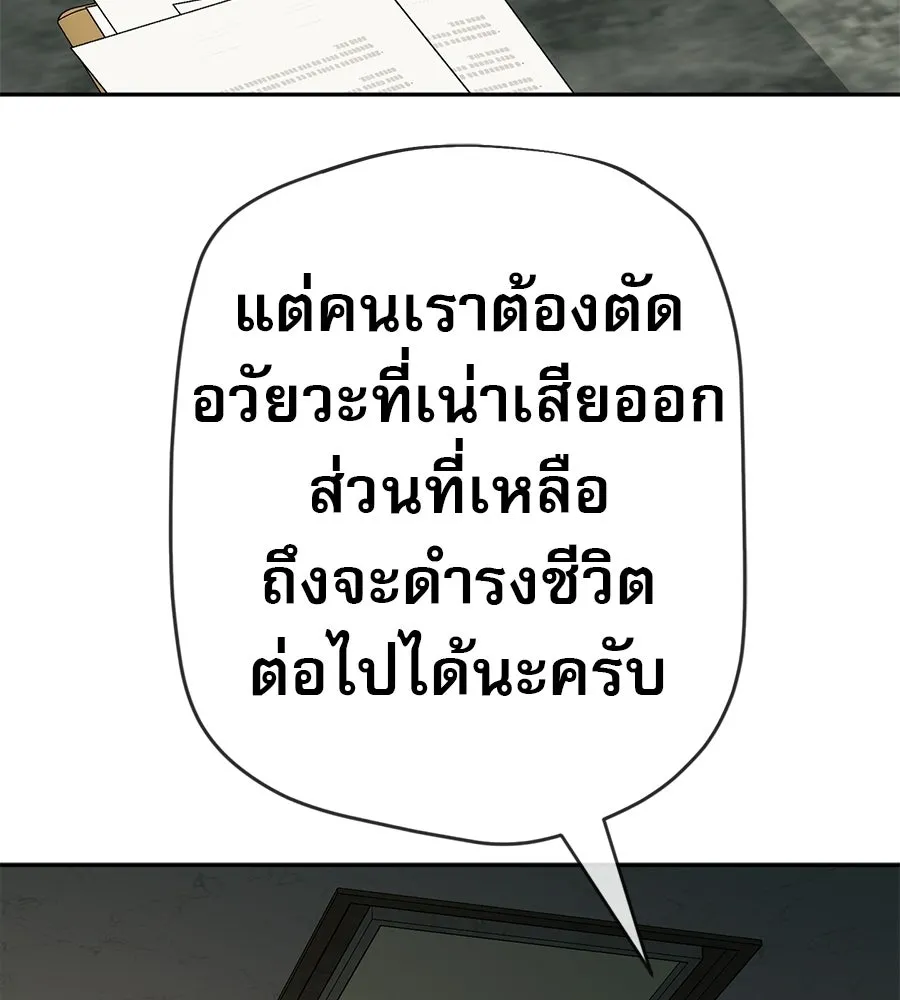 คอลเซ็นเตอร์เปลี่ยนชีวิต ตอนที่ 87 บิ๊กดีล รูปที่ 64