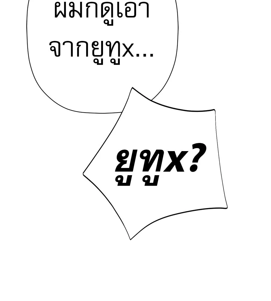 คอลเซ็นเตอร์เปลี่ยนชีวิต ตอนที่ 40 นัก (อยากจะ) แสดง รูปที่ 145