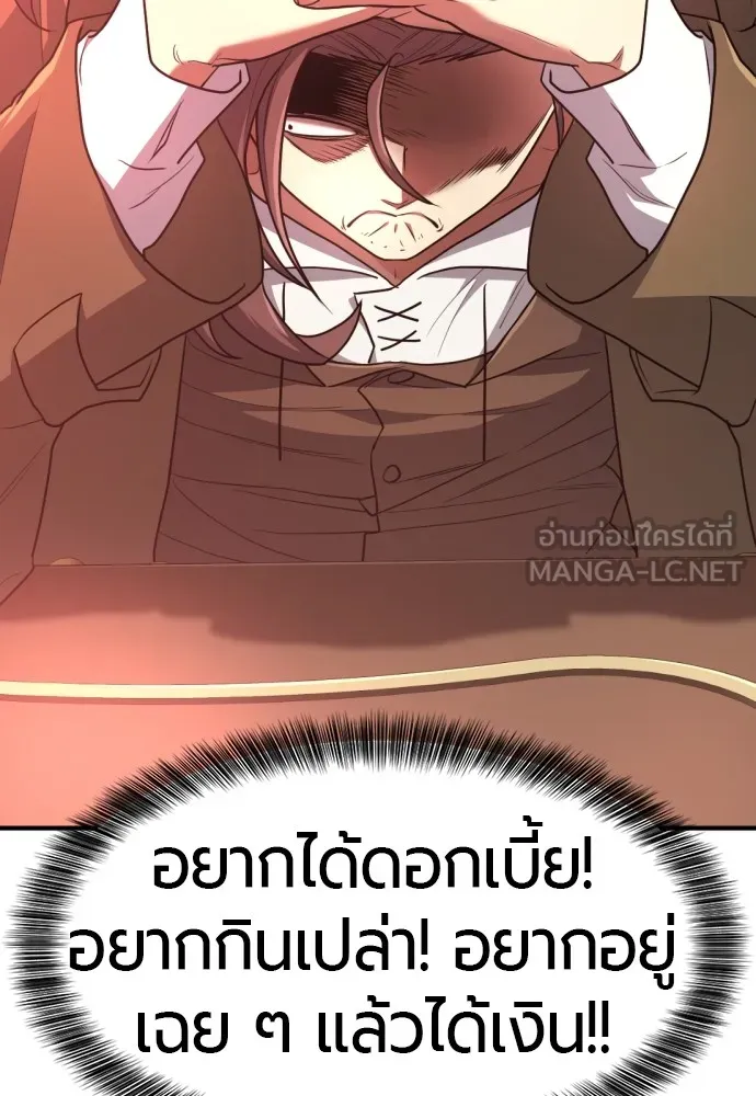 ยอดสถาปนิกผู้พิทักษ์อาณาจักร ตอนที่ 104 รูปที่ 90