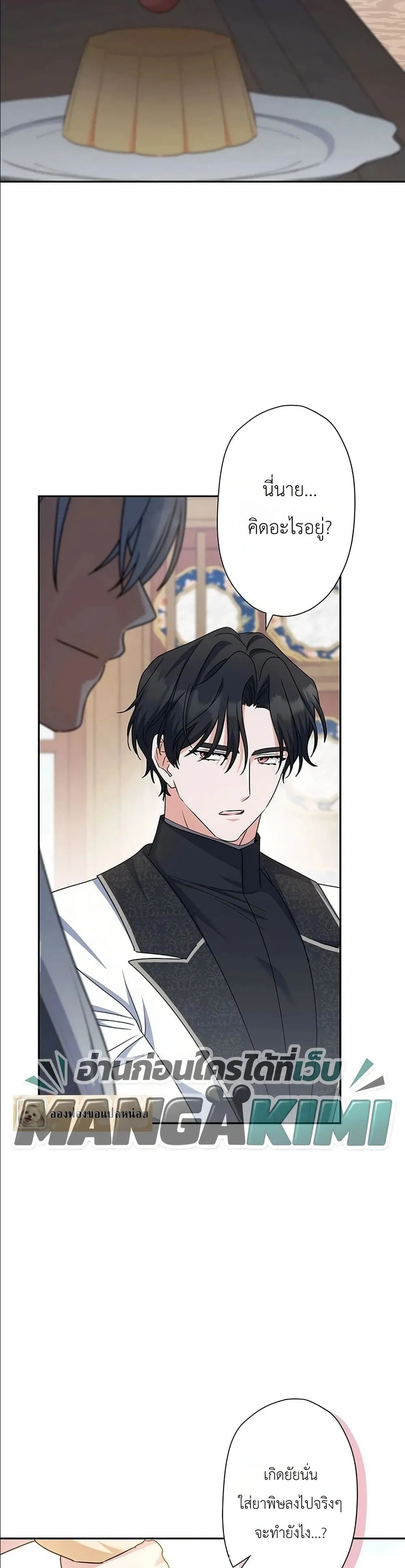 Manga-lc-com อ่านมังงะ อ่านการ์ตูน ออนไลน์ ฟรี I Possessed the Most Terrifying Stepmother in History ตอนที่ 1 2 3 4 5 6 7 8 9 10 11 12 13 14 ฟรี ไม่มีโฆษณา Manga-lc - อ่าน มังงะ อ่าน การ์ตูน ออนไลน์ อ่านมังงะ ฟรี