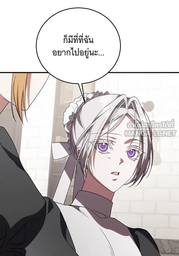 แกล้งตายให้หายแค้น ตอนที่ 8 รูปที่ 69