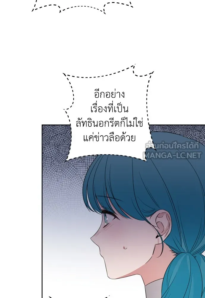 เลดี้มินต์ ตอนที่ 57 รูปที่ 84