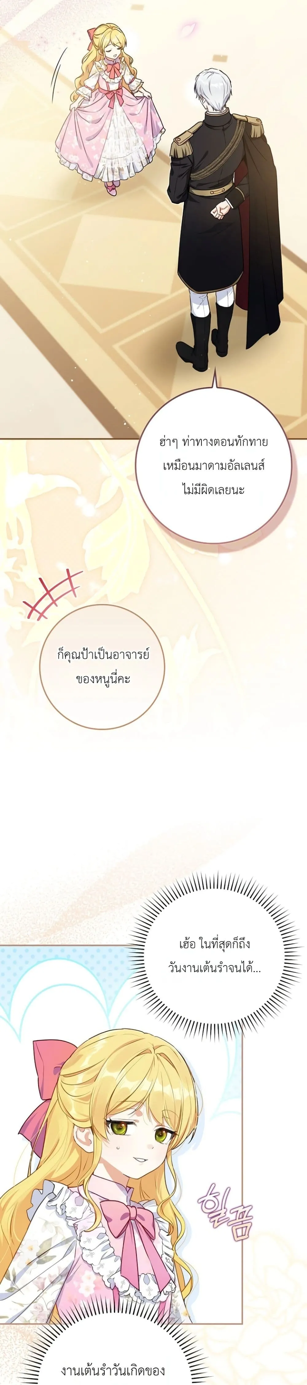 Manga-lc-com อ่านมังงะ อ่านการ์ตูน ออนไลน์ ฟรี Marked as the Tyrant’s Daughter-in-Law ตอนที่ 1 2 3 4 5 6 7 8 9 10 11 12 13 14 ฟรี ไม่มีโฆษณา Manga-lc - อ่าน มังงะ อ่าน การ์ตูน ออนไลน์ อ่านมังงะ ฟรี