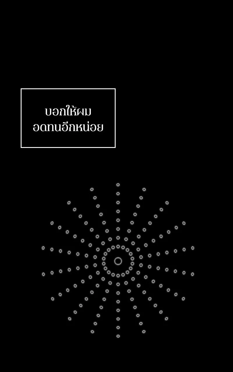 Omniscient Reader อ่านชะตาวันสิ้นโลก ตอนที่ 33 อ่านอีกรอบ (2) รูปที่ 34