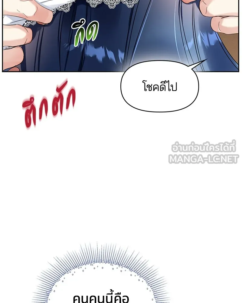 คนรักตายกลายเป็นทรราช ตอนที่ 4 รูปที่ 90