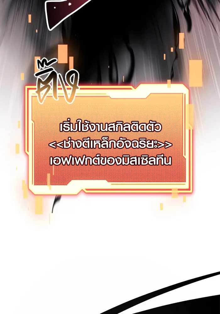 พลิกชะตาคว้าไอเทมระดับเทพ ตอนที่ 2 ซากปรักหักพังขนาดใหญ่ (2) รูปที่ 52