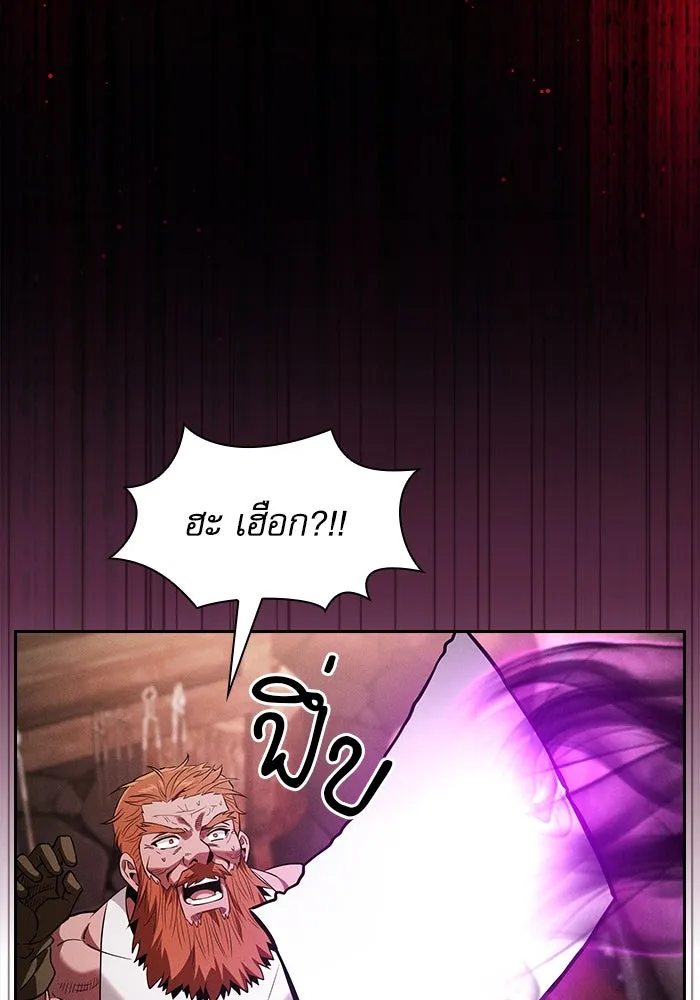 นักดาบอัจฉริยะจากอะคาเดมี ตอนที่ 104 รูปที่ 86
