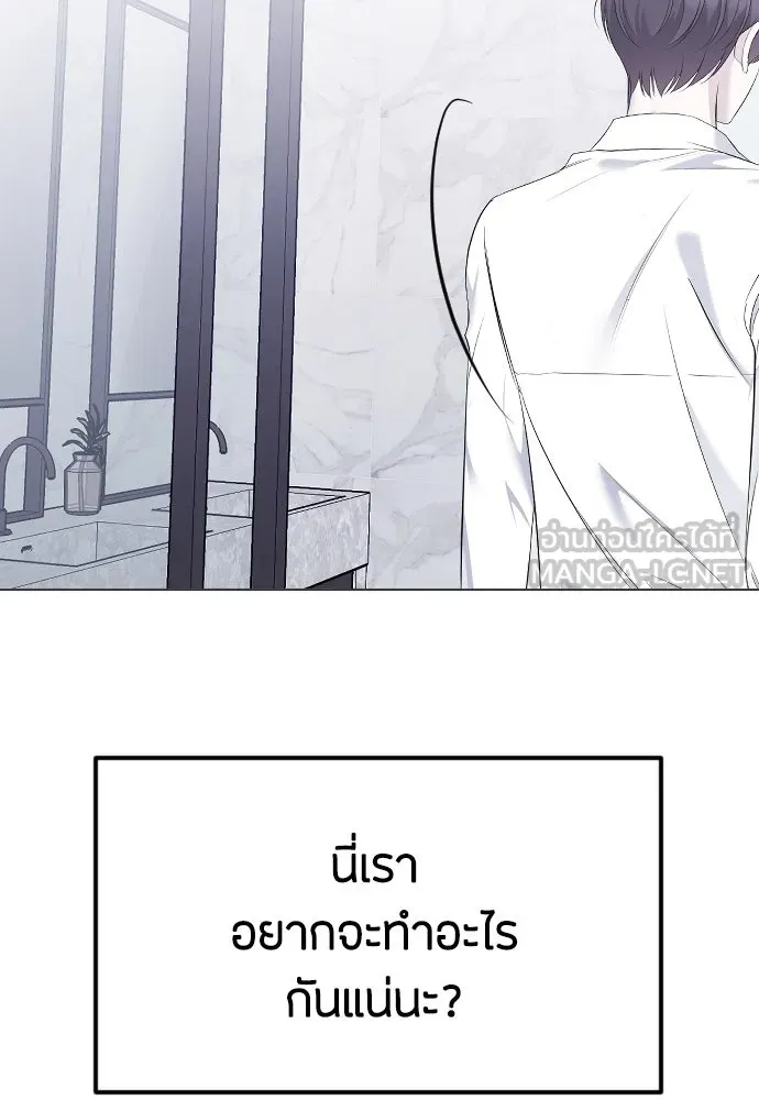 วิธีหนีตายจากนิยายโรคจิต ตอนที่ 21 รูปที่ 42