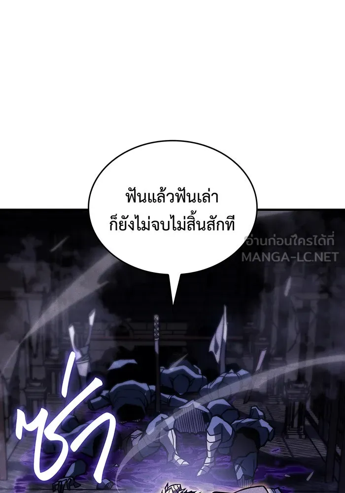 เกิดใหม่พร้อมพลังแห่งราชัน ตอนที่ 88 รูปที่ 60