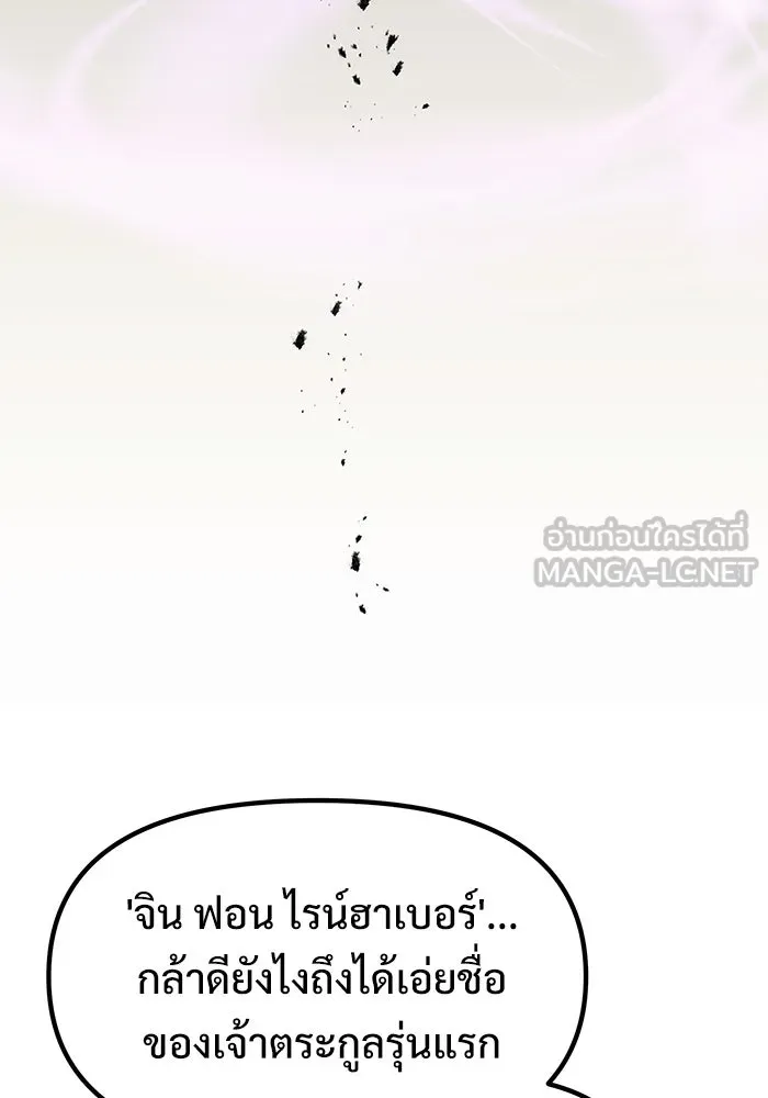 อัศวินดำล่าท้าเวลา ตอนที่ 55 รูปที่ 6