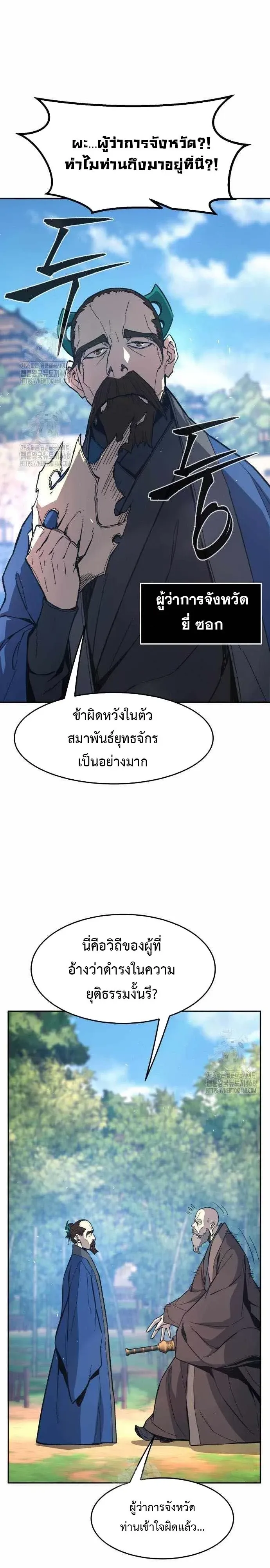 Absolute Sword Sense เซ_ยนส_มผ_สดาบ ตอนที่ ตอนที่ 151 รูปที่ 38
