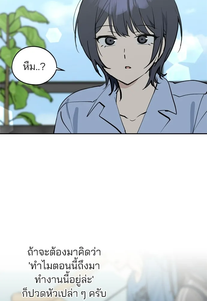สวยเองนักเลงพอ ตอนที่ 38 รูปที่ 53