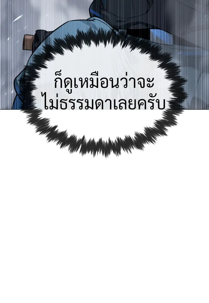 นักฆ่าย้อนวัย ตอนที่ 62 รูปที่ 175