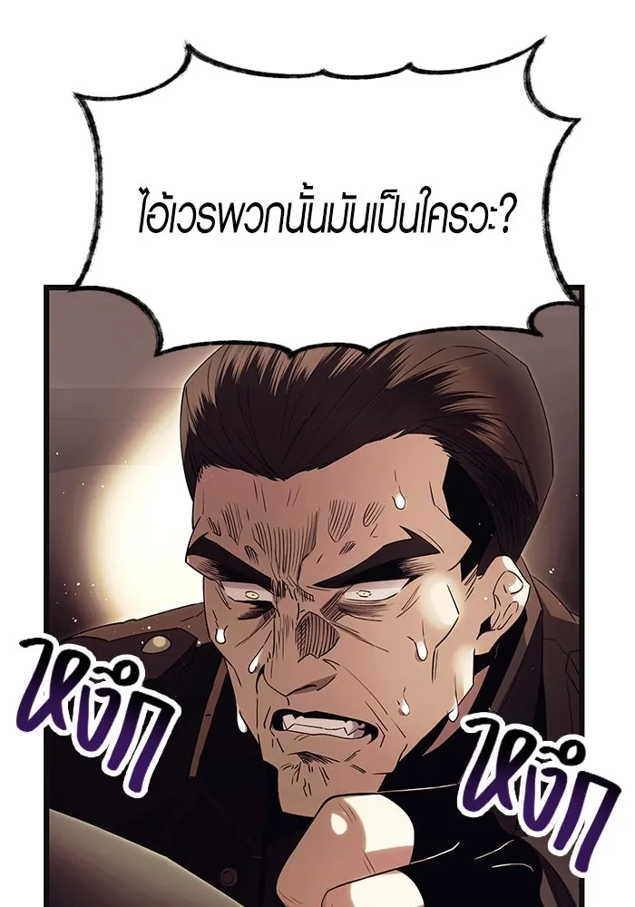 พลิกชะตาคว้าไอเทมระดับเทพ ตอนที่ 64 รูปที่ 37