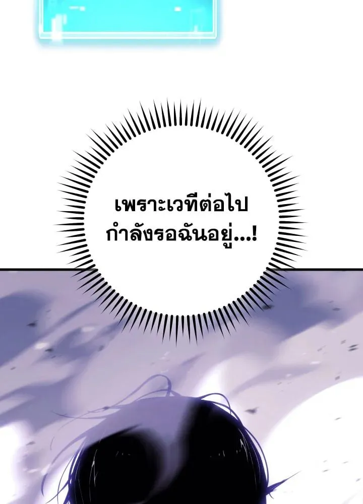 The Hero Returns ตอนที่ ตอนที่ 92 รูปที่ 59