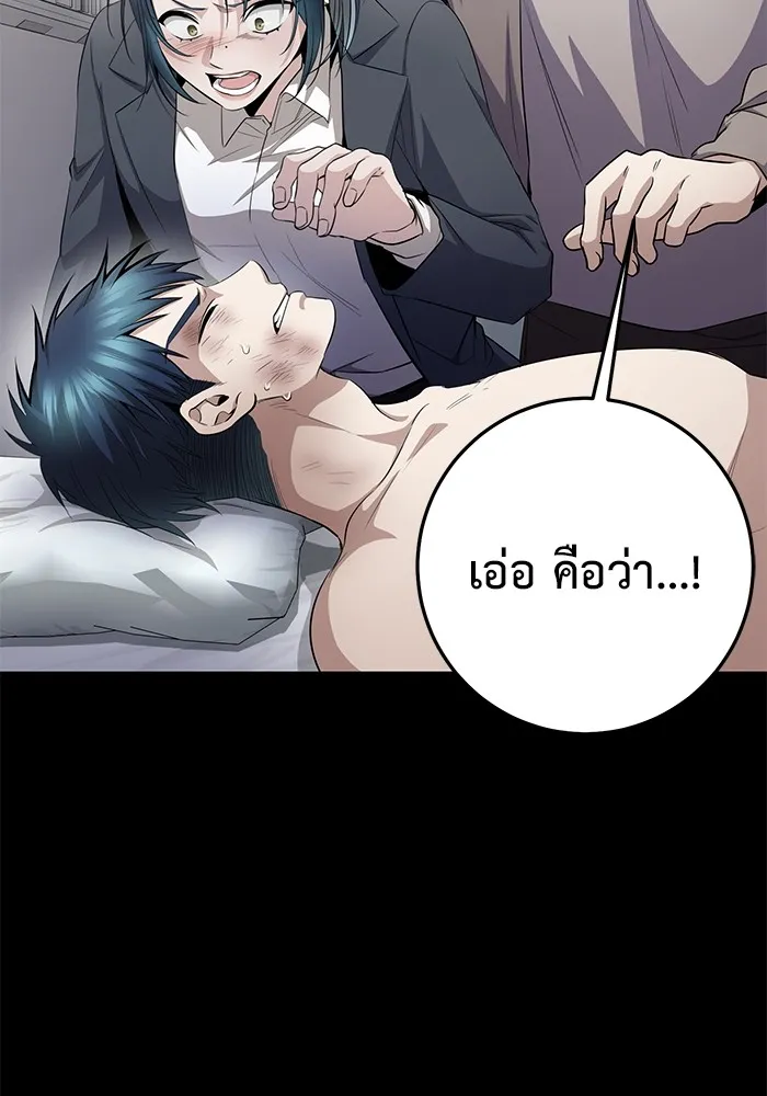 ราชินีนักบู๊ ตอนที่ 21 รูปที่ 10