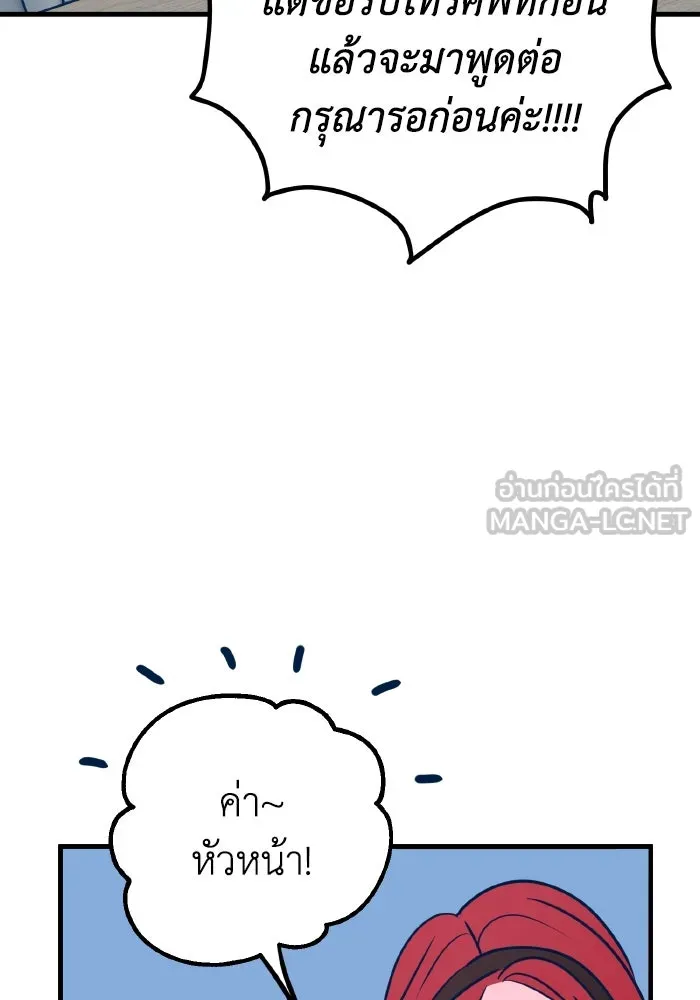 รักนี้ไม่มีรีไซเคิล ตอนที่ 51 รูปที่ 135