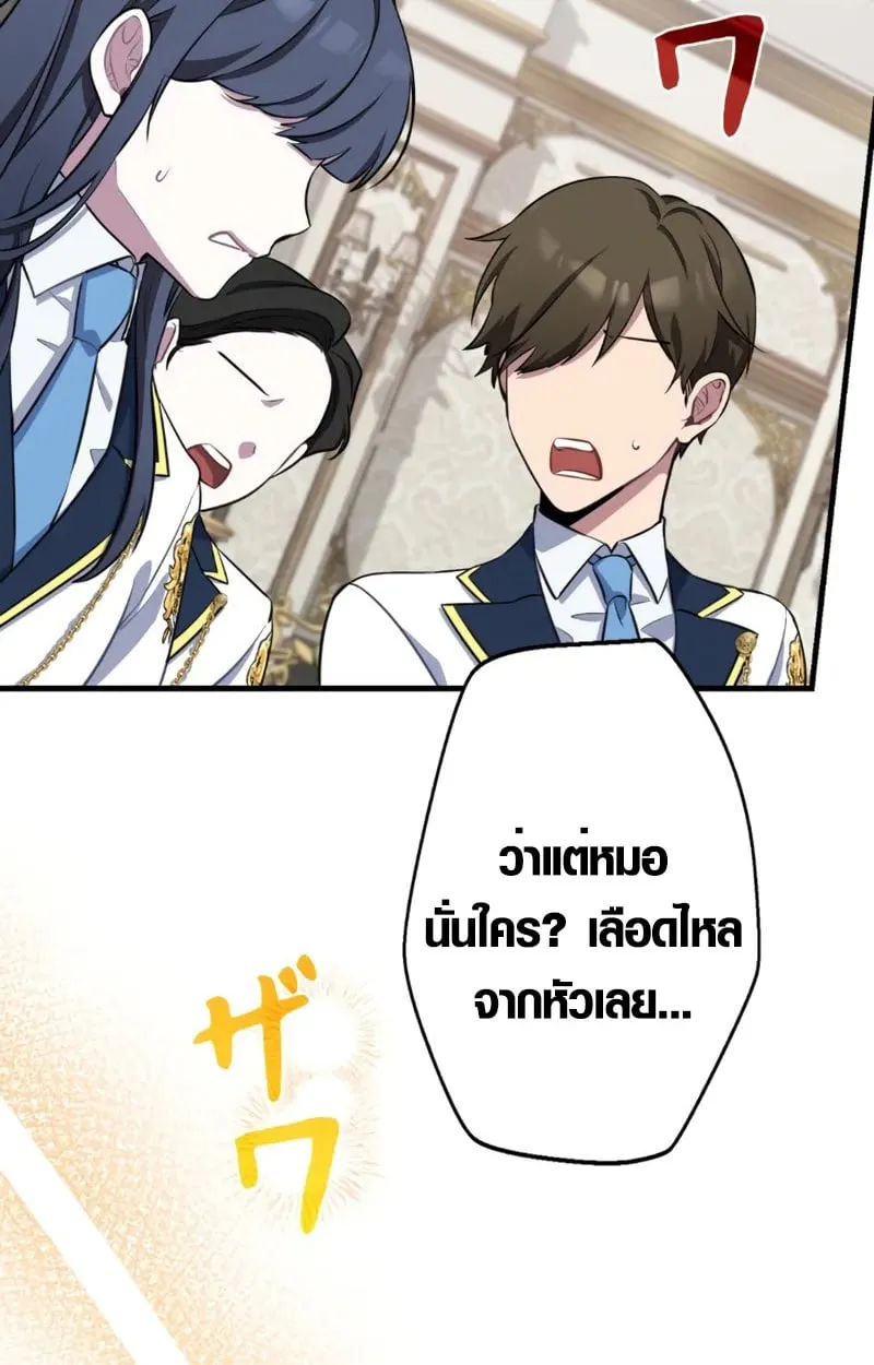 The Mighty Teacher Is a Roleplayer จากอาจารย_ปลอมๆกลายเป_นผ_แข_งแกร_งท_ส_ดซะง_น ตอนที่ ตอนที่ 2 รูปที่ 49