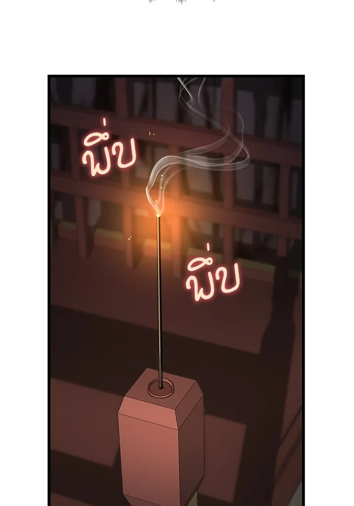 ลับลางลวง ตอนที่ 42 ด่านที่หนึ่ง (2) รูปที่ 26