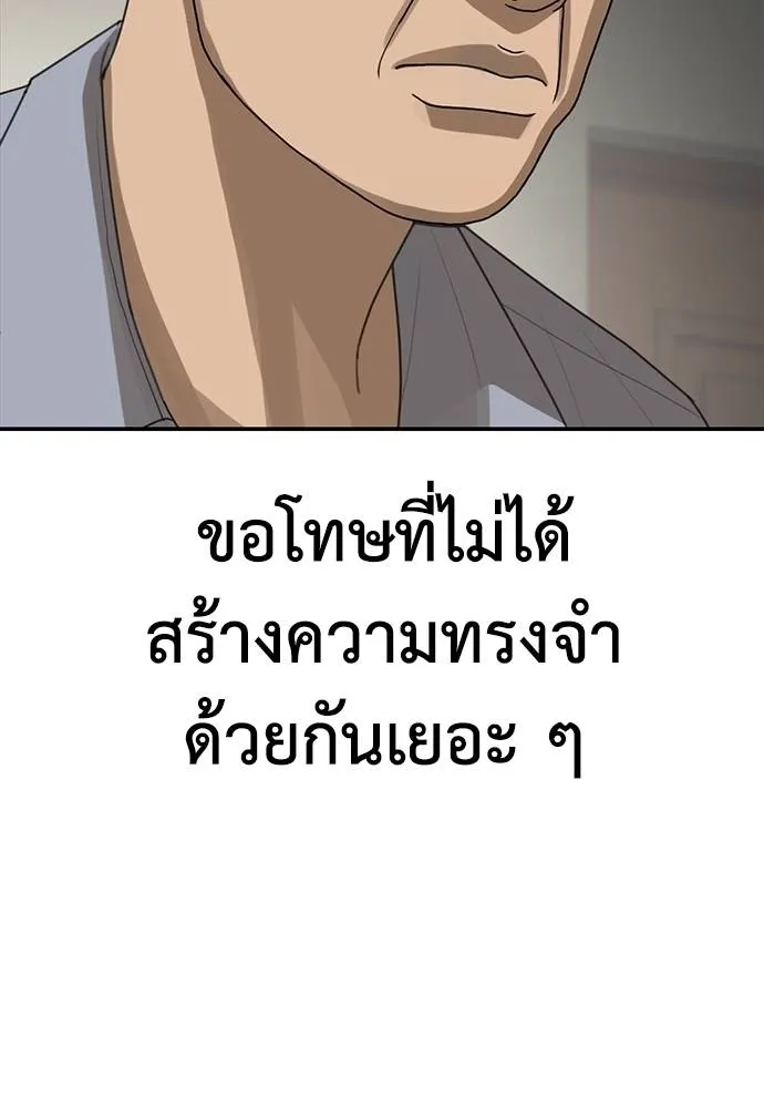 T2K ตอนที่ 58 รูปที่ 109