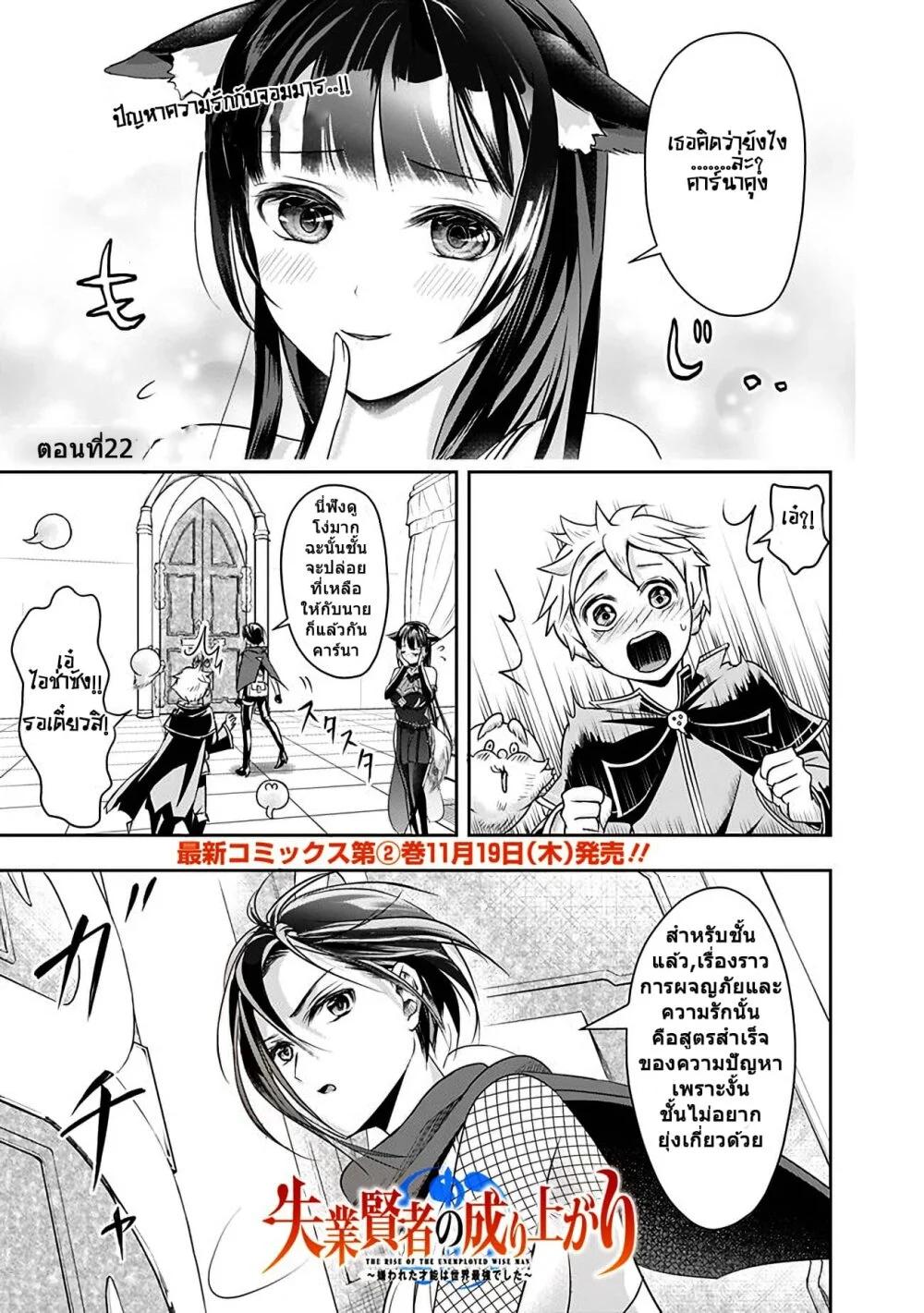 Manga-lc-com อ่านมังงะ อ่านการ์ตูน ออนไลน์ ฟรี Shitsugyou Kenja no Nariagari ตอนที่ 1 2 3 4 5 6 7 8 9 10 11 12 13 14 ฟรี ไม่มีโฆษณา Manga-lc - อ่าน มังงะ อ่าน การ์ตูน ออนไลน์ อ่านมังงะ ฟรี