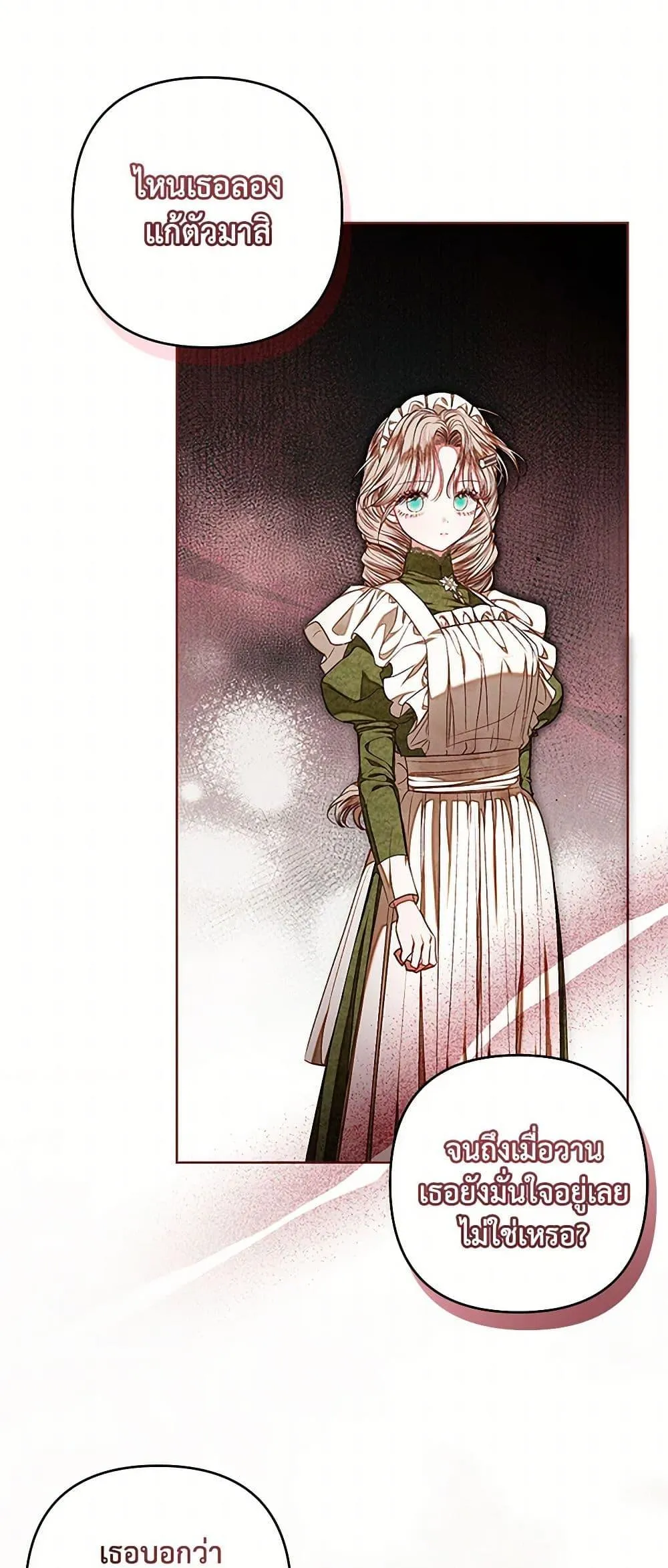 Being a Maid is Better than Being a Princess ฉ_นเป_นสาวใช_ได_ด_กว_าเป_นเจ_าหญ_งอ_กค_ะ ตอนที่ ตอนที่ 35 รูปที่ 28