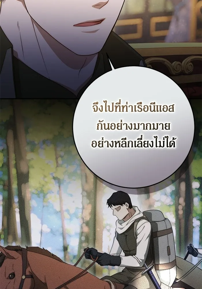 เบื้องหลังรอยยิ้มของเจ้าหญิง ตอนที่ 64 รูปที่ 122