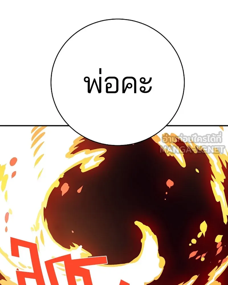 Player ตอนที่ 42 รูปที่ 75