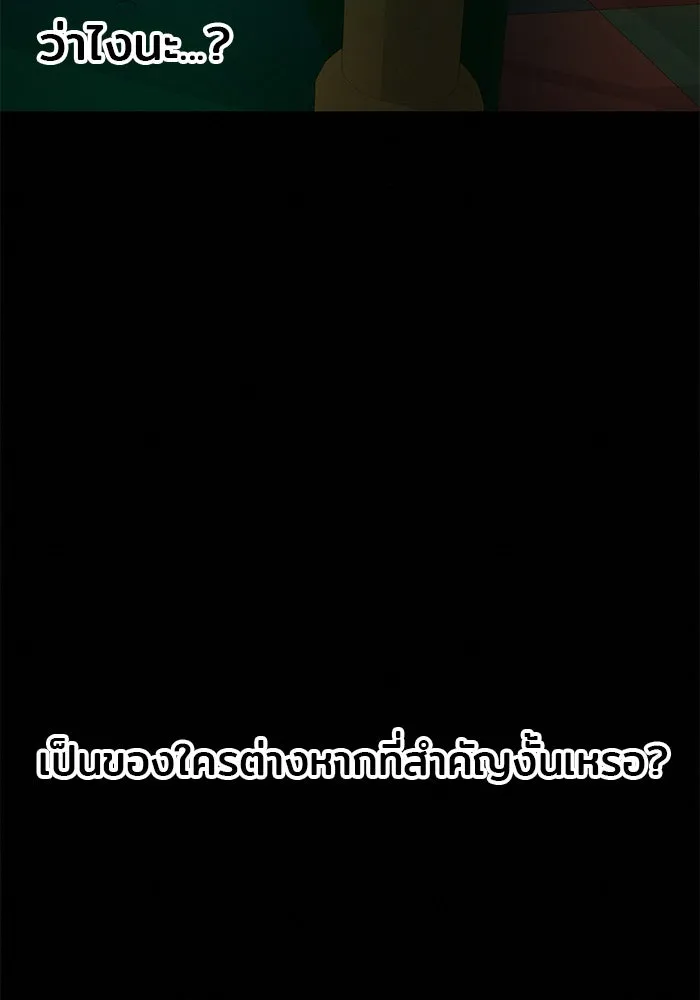 ปฏิบัติการรักวุ่นหัวใจ ตอนที่ 28 รูปที่ 74