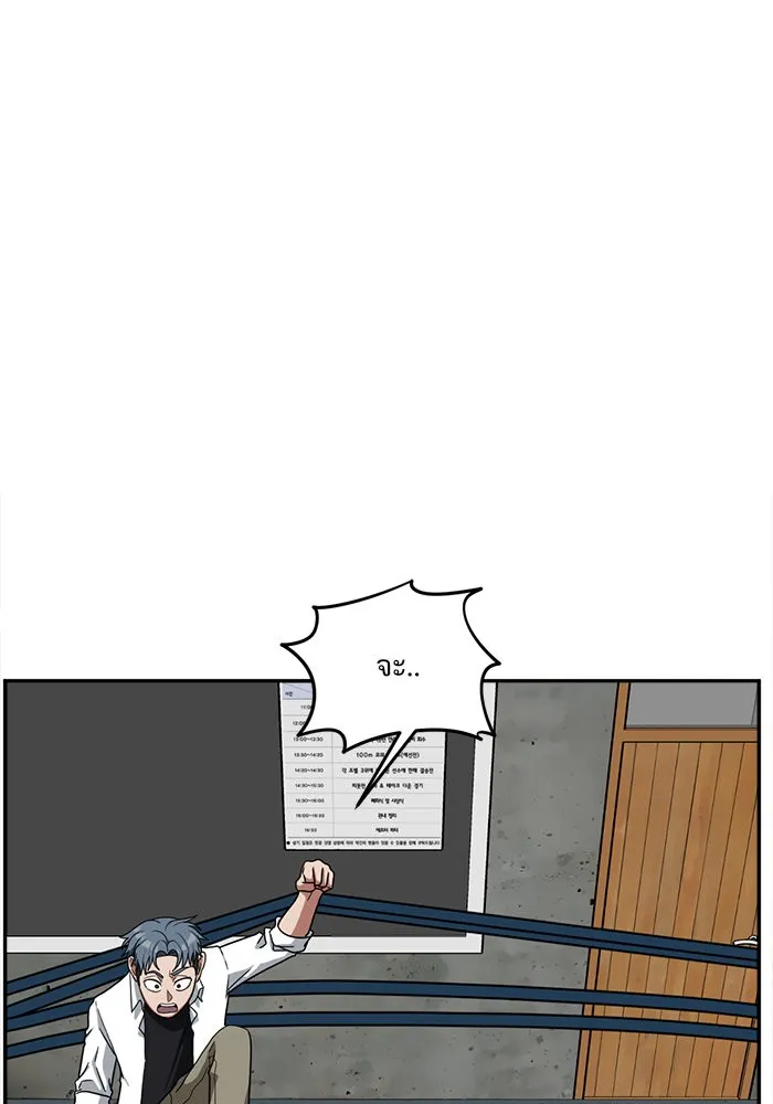 ช่วยเปลี่ยนฉันที ตอนที่ 49. แบซอนจู 15 รูปที่ 73